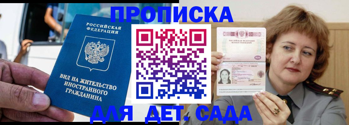 временная регистрация для всех в Северске