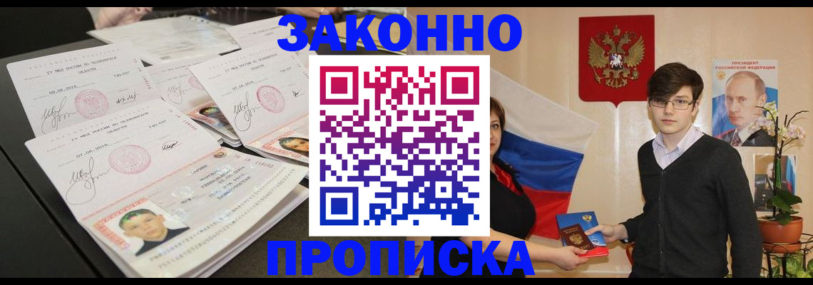 найти адрес прописки в Северске