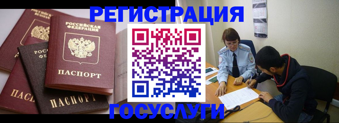 временная регистрация в Северске